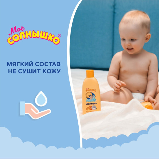 Шампунь детский «Леденцовая свежесть»