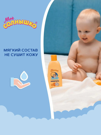 Шампунь детский «Леденцовая свежесть»