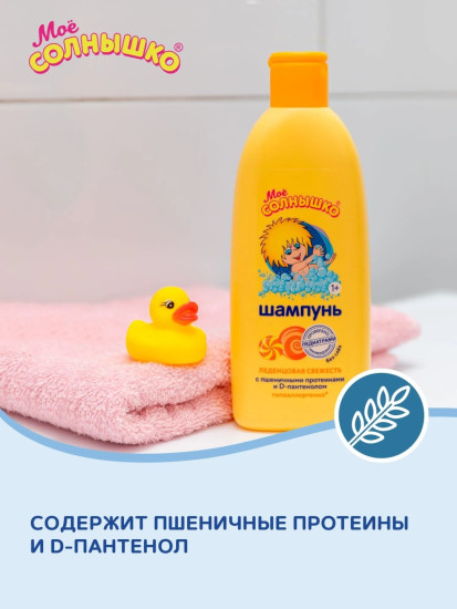 Шампунь детский «Леденцовая свежесть»