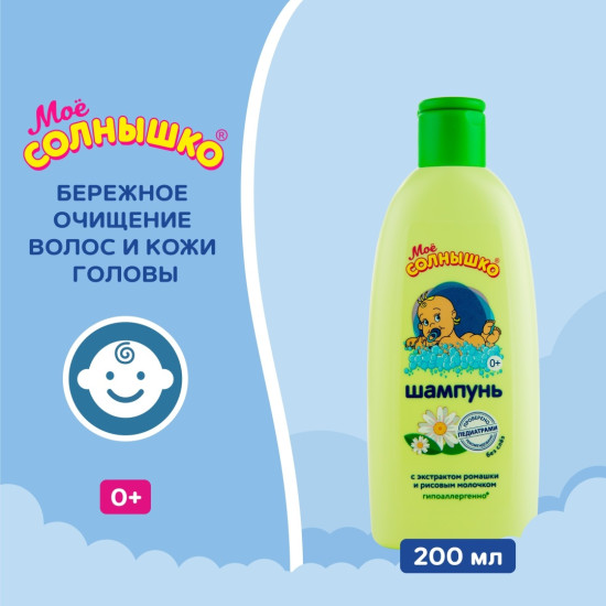 Шампунь детский с ромашкой
