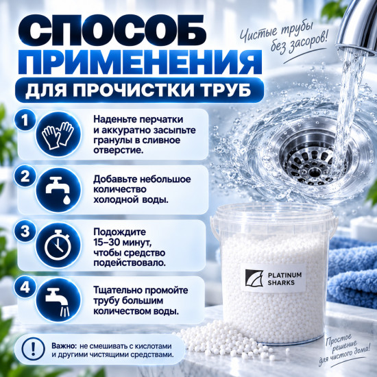 Каустическая сода