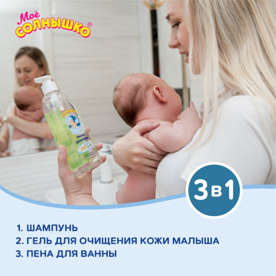 Пенка-шампунь с головы до пят