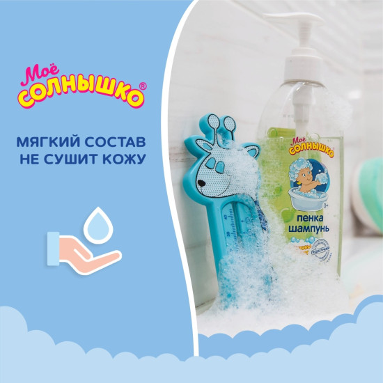 Пенка-шампунь с головы до пят