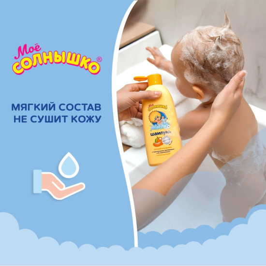 Шампунь детский «Сочный мандарин»