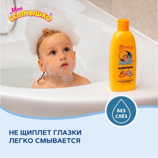 Шампунь детский «Сочный мандарин»