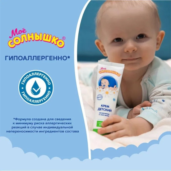 Крем детский с ромашкой