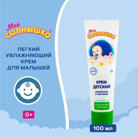 Крем детский с ромашкой