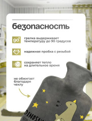 Грелка динозавр - Фото 4