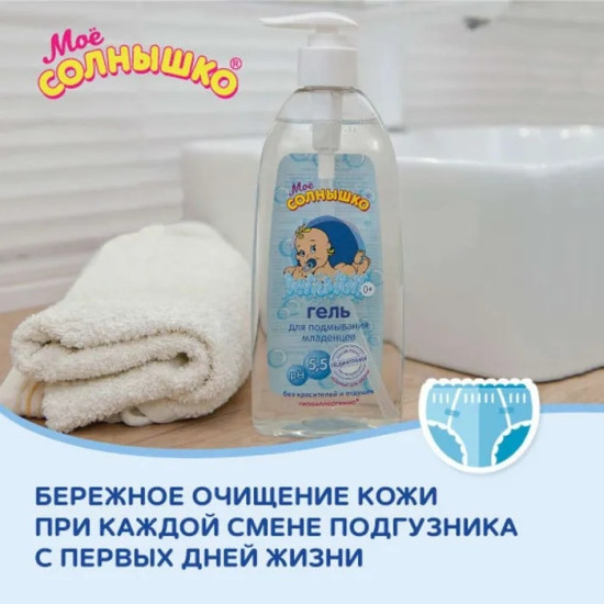Гель для подмывания детский