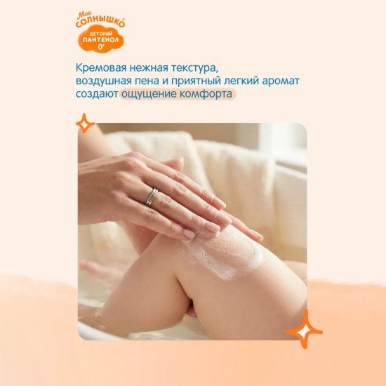 Крем-гель для подмывания Детский Пантенол
