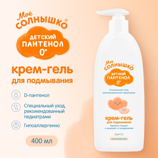 Крем-гель для подмывания Детский Пантенол