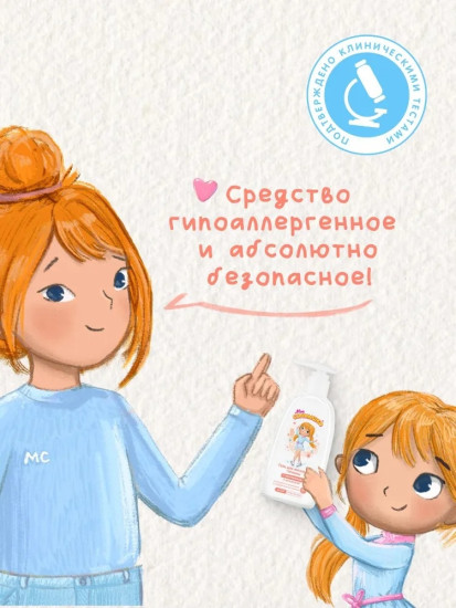 Гель для интимной гигиены для девочек