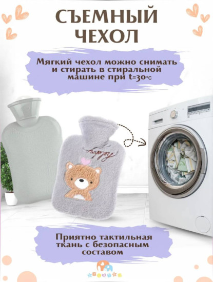 Грелка медвежонок