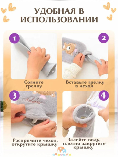 Грелка медвежонок