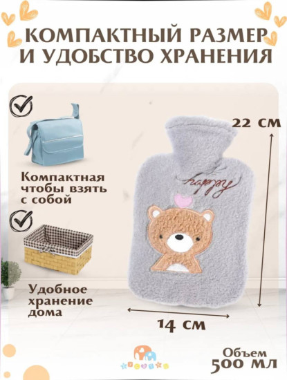 Грелка медвежонок