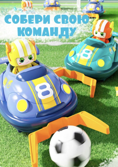Набор радиоуправляемых машинок-автодрома Bumper Car (2 шт.) / Игрушка-таран с пультами