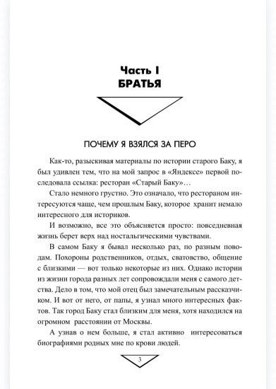 О войне, Тегеранской конференции и маршале Рокоссовском. Глазами отца