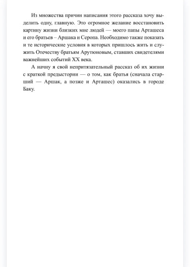О войне, Тегеранской конференции и маршале Рокоссовском. Глазами отца