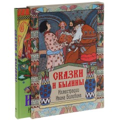 Сказки и былины (в коробке) - Фото 1