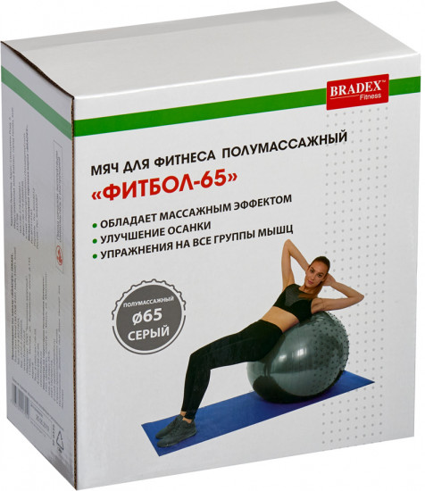Мяч для фитнеса, полумассажный
