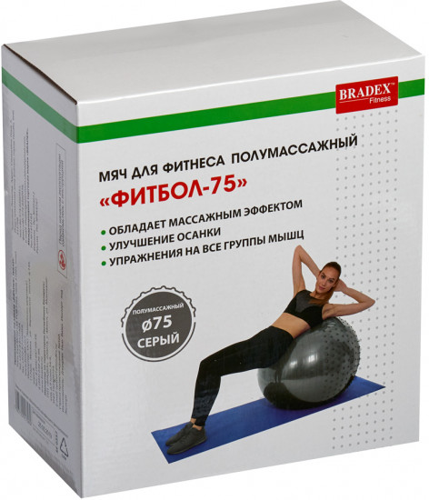 Мяч для фитнеса, полумассажный