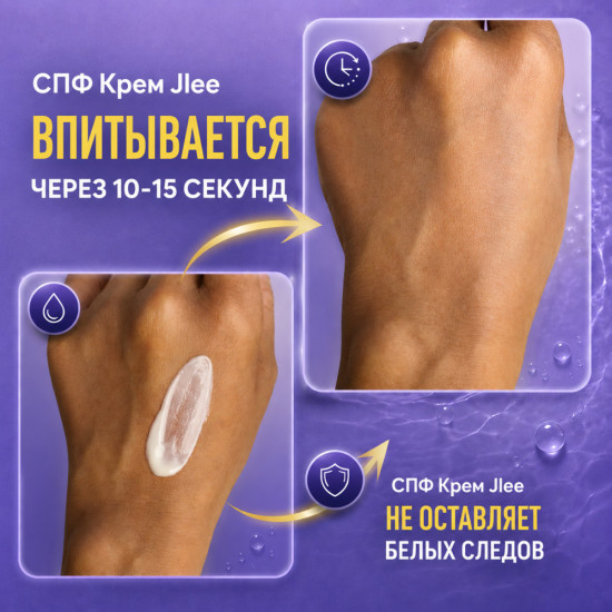 Солнцезащитный крем СПФ «Moisturizing Sunscreen SPF50+/PA++++»