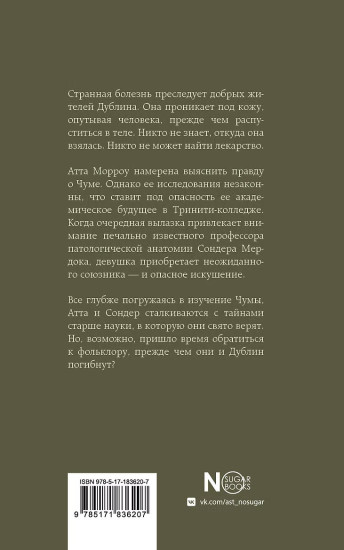 Изгнание фейри