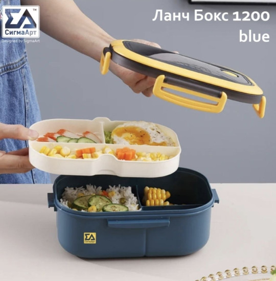Ланчбокс двухярусный со складными ручками 1200 мл, синий