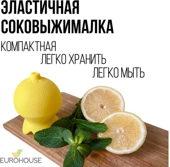Пресс для лимона и лайма