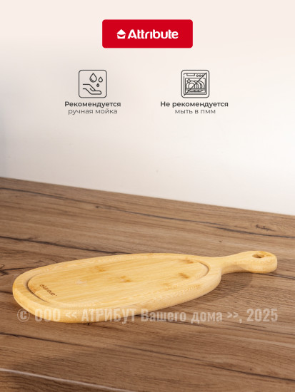 Доска разделочная Bamboo curve