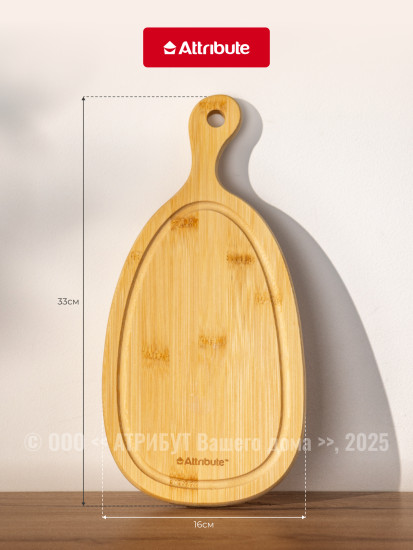 Доска разделочная Bamboo curve