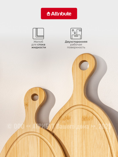 Доска разделочная Bamboo curve