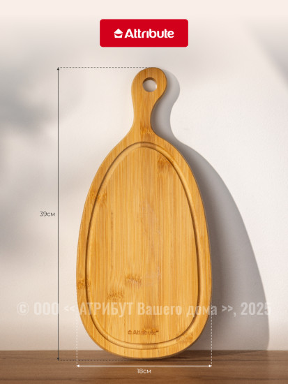 Доска разделочная Bamboo curve