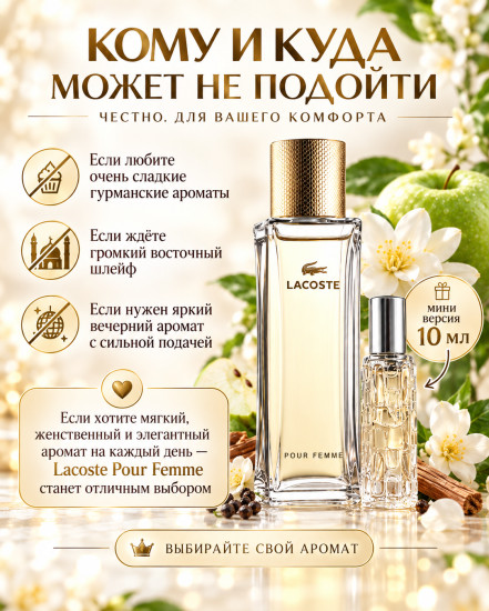 Pour Femme 10 ml