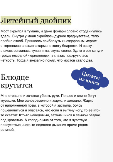 Нечистый Питер