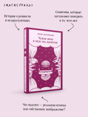 Чужая жена и муж под кроватью - Фото 6