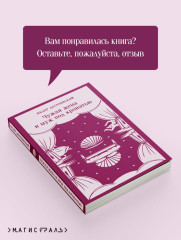 Чужая жена и муж под кроватью - Фото 7