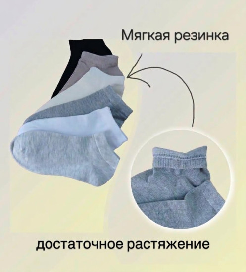 Носки женские