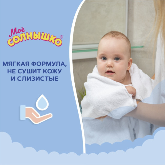 Мыло для подмывания детей