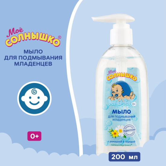 Мыло для подмывания детей