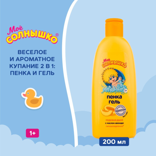 Пенка Медовая дыня