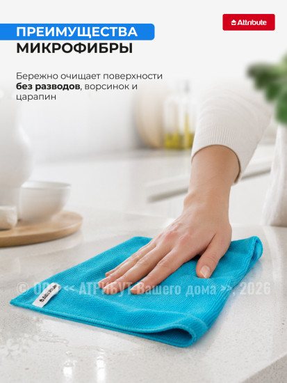 Салфетка для уборки