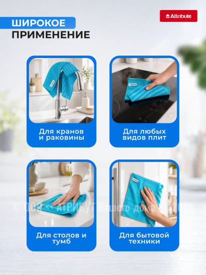 Салфетка для уборки