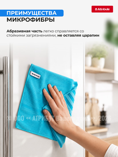 Салфетка для уборки