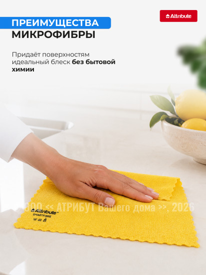 Салфетка для уборки