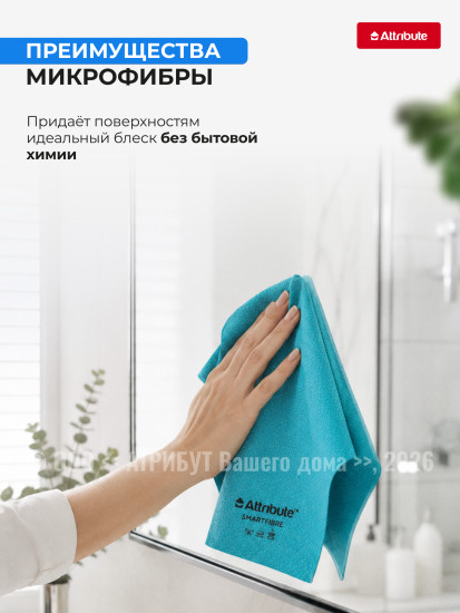Салфетка для уборки
