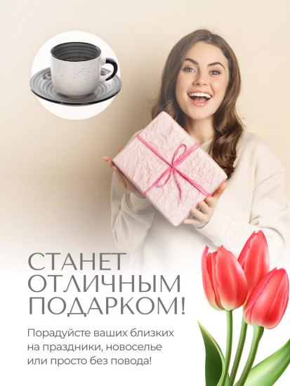 Чайная пара «Графитовый бриз»
