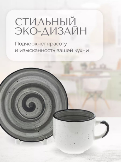 Чайная пара «Графитовый бриз»