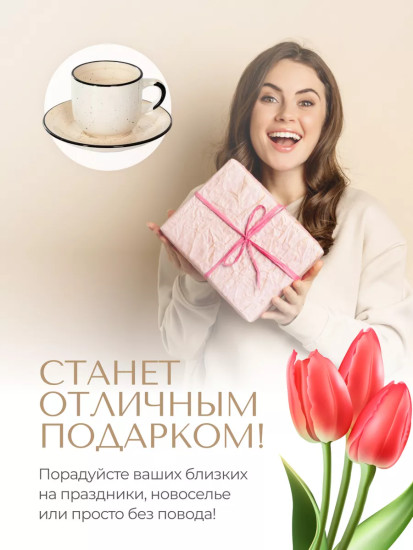 Чайная пара «Кремовый бриз»