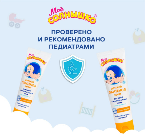 Крем детский «Пантенол»